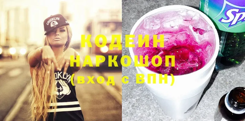 Кодеиновый сироп Lean напиток Lean (лин)  blacksprut   Будённовск 